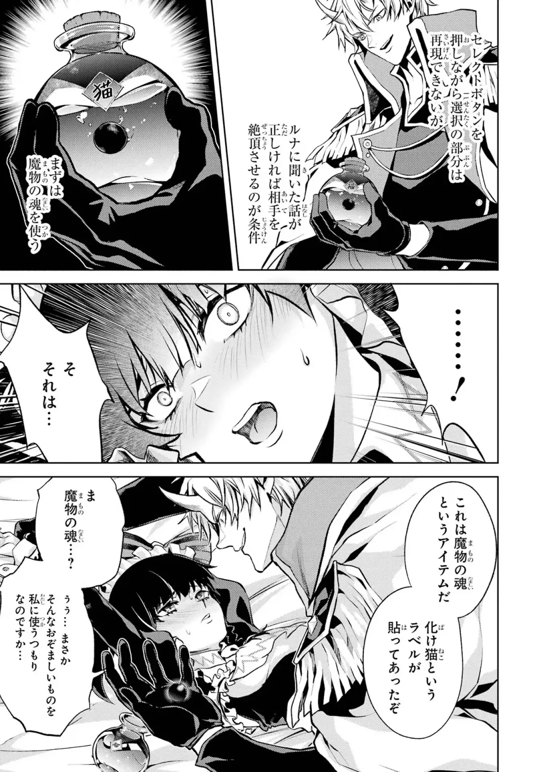 [Seiji] Tensei Shitara Joban de Shinu Naka Boss Datta - Heroine Kenzokuka de Ikinokoru 1 Fhentai.net - Page 123