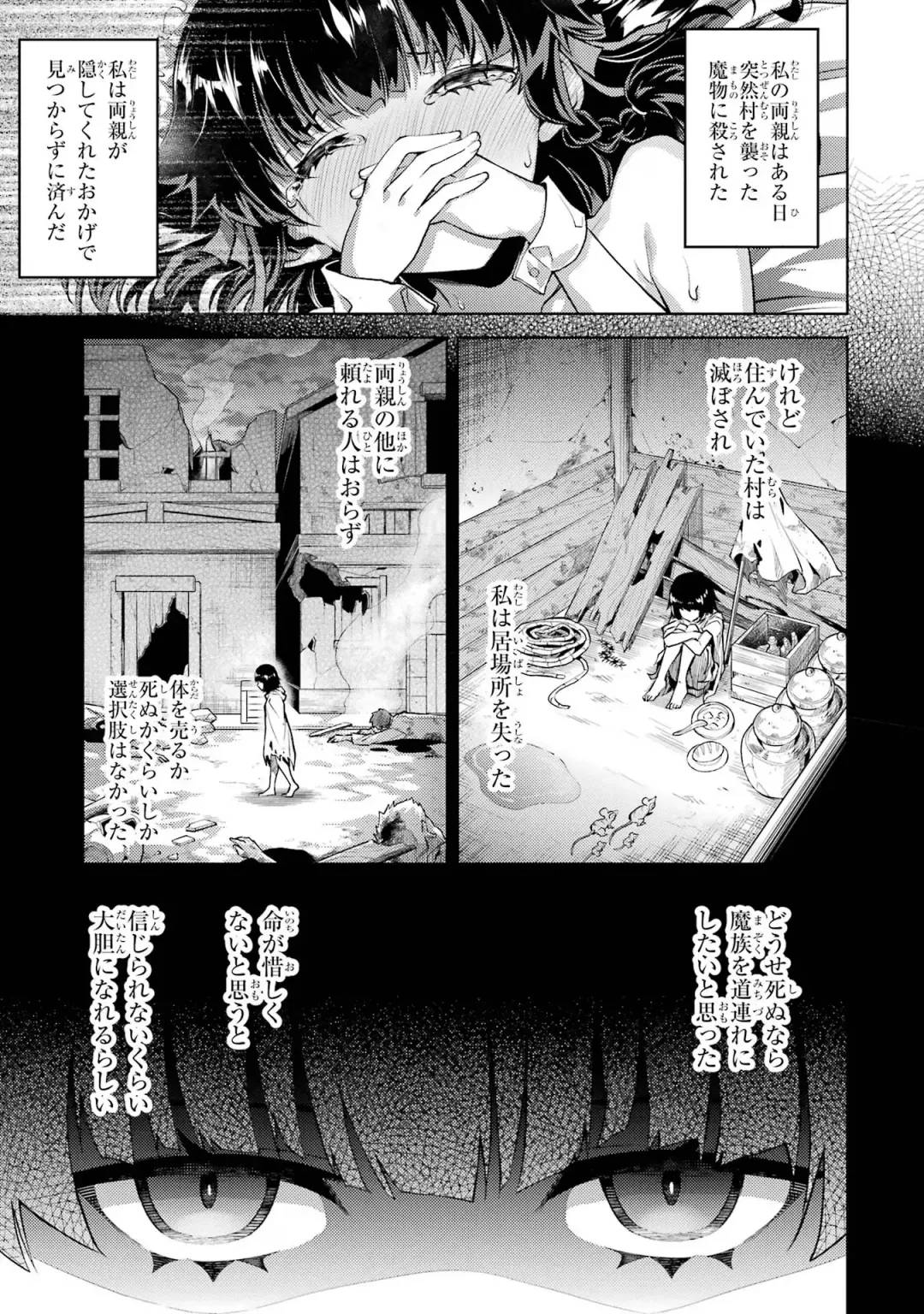 [Seiji] Tensei Shitara Joban de Shinu Naka Boss Datta - Heroine Kenzokuka de Ikinokoru 1 Fhentai.net - Page 145