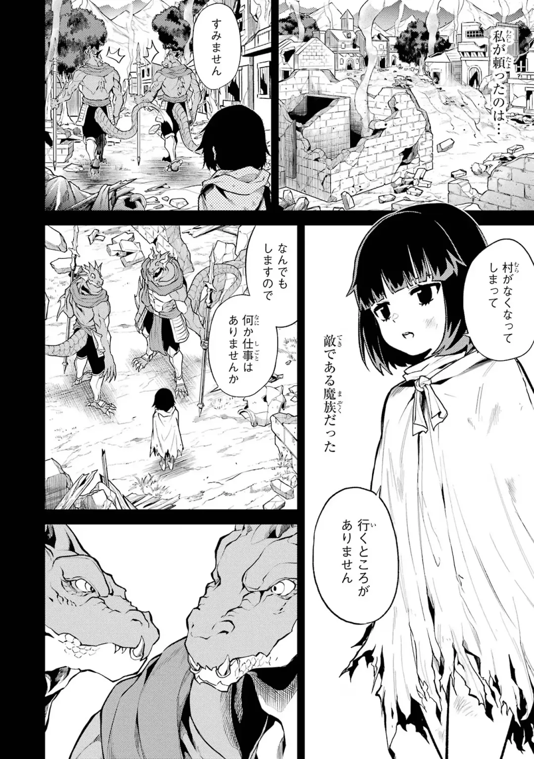 [Seiji] Tensei Shitara Joban de Shinu Naka Boss Datta - Heroine Kenzokuka de Ikinokoru 1 Fhentai.net - Page 146