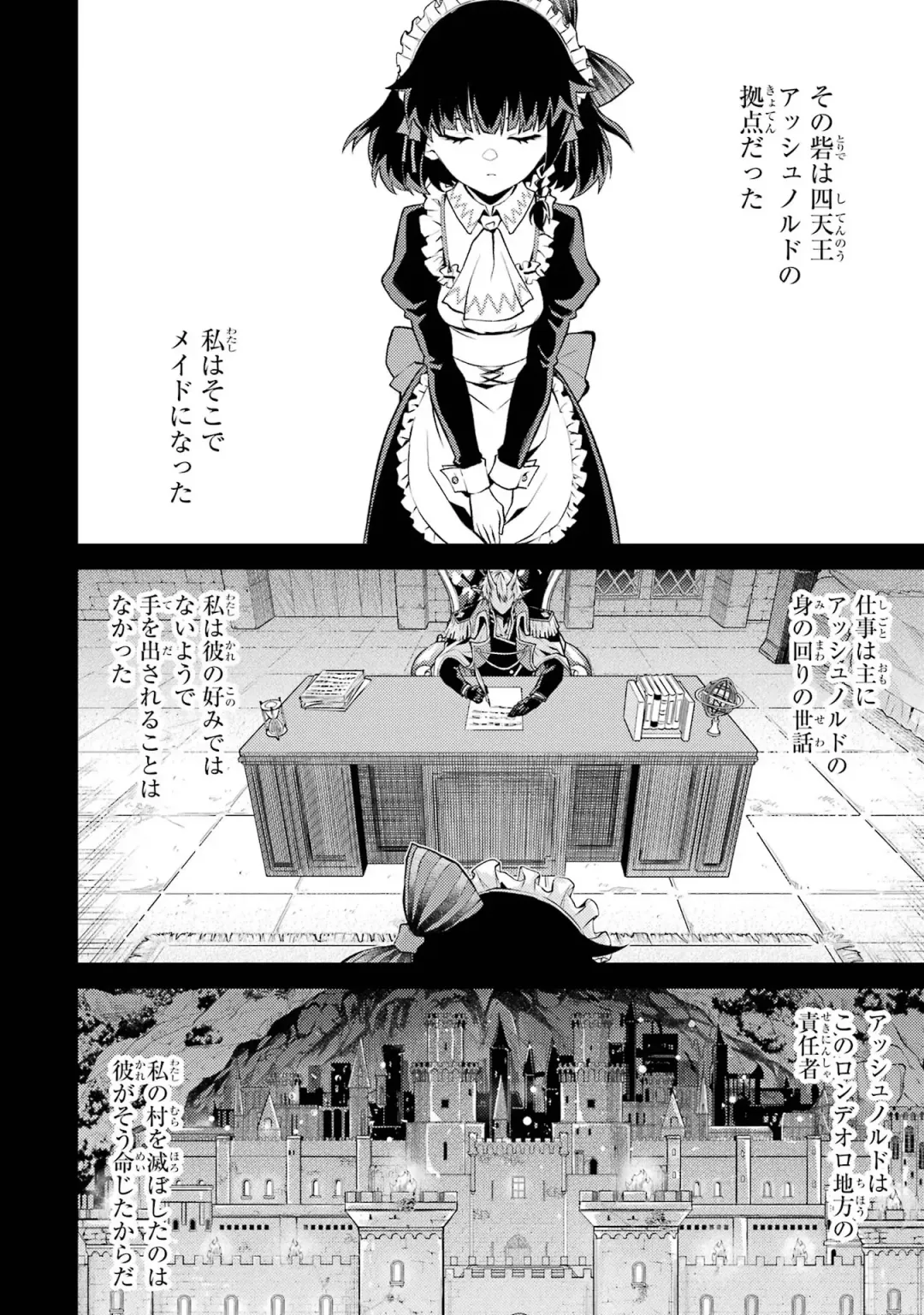 [Seiji] Tensei Shitara Joban de Shinu Naka Boss Datta - Heroine Kenzokuka de Ikinokoru 1 Fhentai.net - Page 148