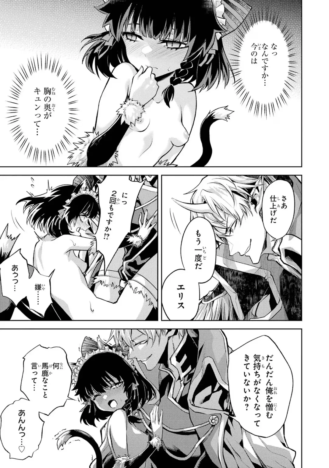 [Seiji] Tensei Shitara Joban de Shinu Naka Boss Datta - Heroine Kenzokuka de Ikinokoru 1 Fhentai.net - Page 159