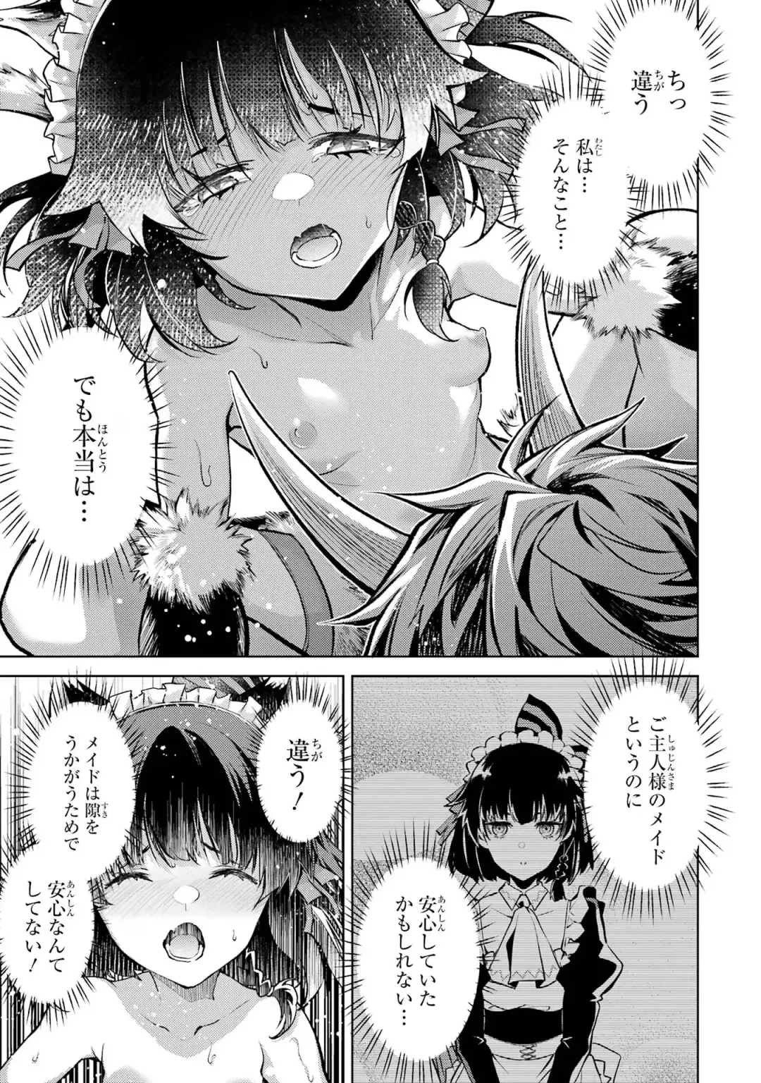 [Seiji] Tensei Shitara Joban de Shinu Naka Boss Datta - Heroine Kenzokuka de Ikinokoru 1 Fhentai.net - Page 161