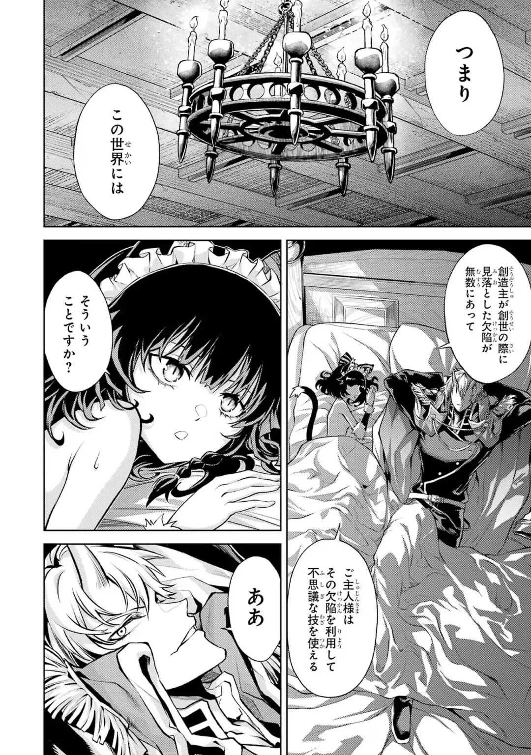 [Seiji] Tensei Shitara Joban de Shinu Naka Boss Datta - Heroine Kenzokuka de Ikinokoru 1 Fhentai.net - Page 174