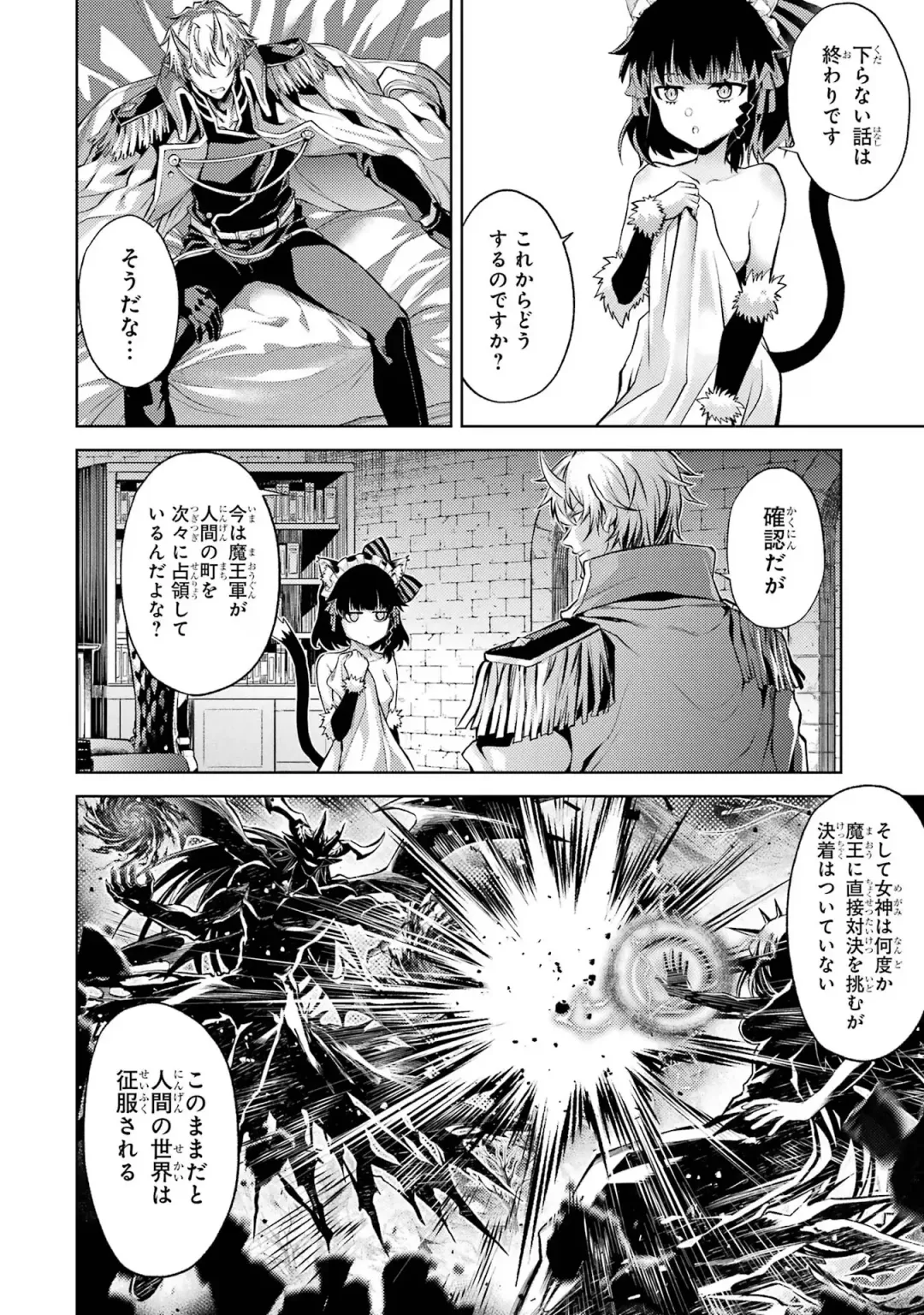 [Seiji] Tensei Shitara Joban de Shinu Naka Boss Datta - Heroine Kenzokuka de Ikinokoru 1 Fhentai.net - Page 182