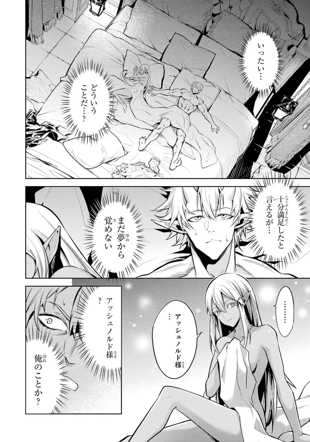 [Seiji] Tensei Shitara Joban de Shinu Naka Boss Datta - Heroine Kenzokuka de Ikinokoru 1 Fhentai.net - Page 24