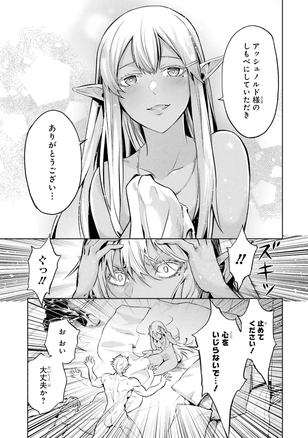 [Seiji] Tensei Shitara Joban de Shinu Naka Boss Datta - Heroine Kenzokuka de Ikinokoru 1 Fhentai.net - Page 25