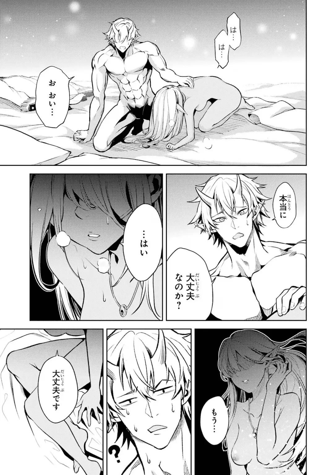 [Seiji] Tensei Shitara Joban de Shinu Naka Boss Datta - Heroine Kenzokuka de Ikinokoru 1 Fhentai.net - Page 27