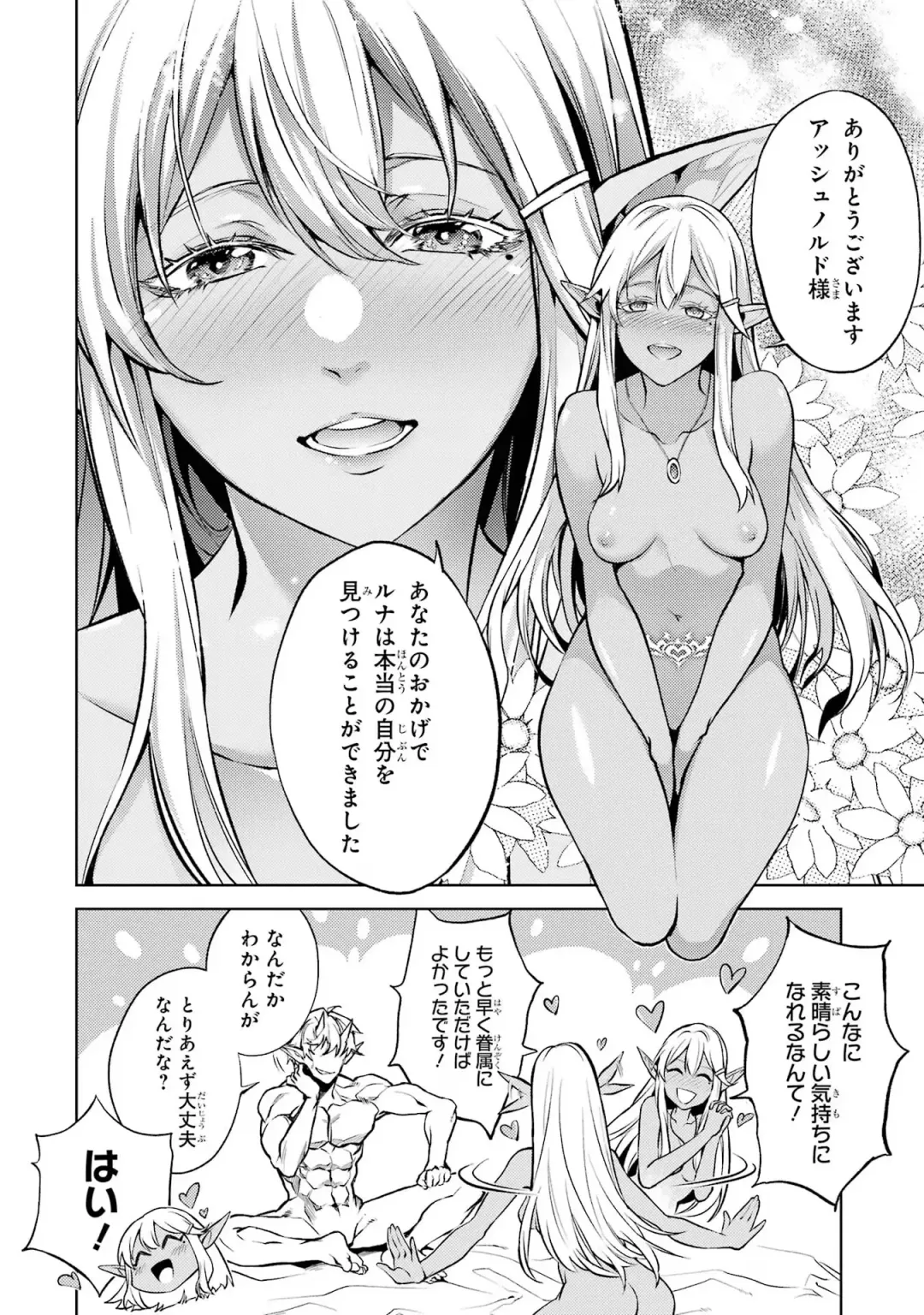 [Seiji] Tensei Shitara Joban de Shinu Naka Boss Datta - Heroine Kenzokuka de Ikinokoru 1 Fhentai.net - Page 28