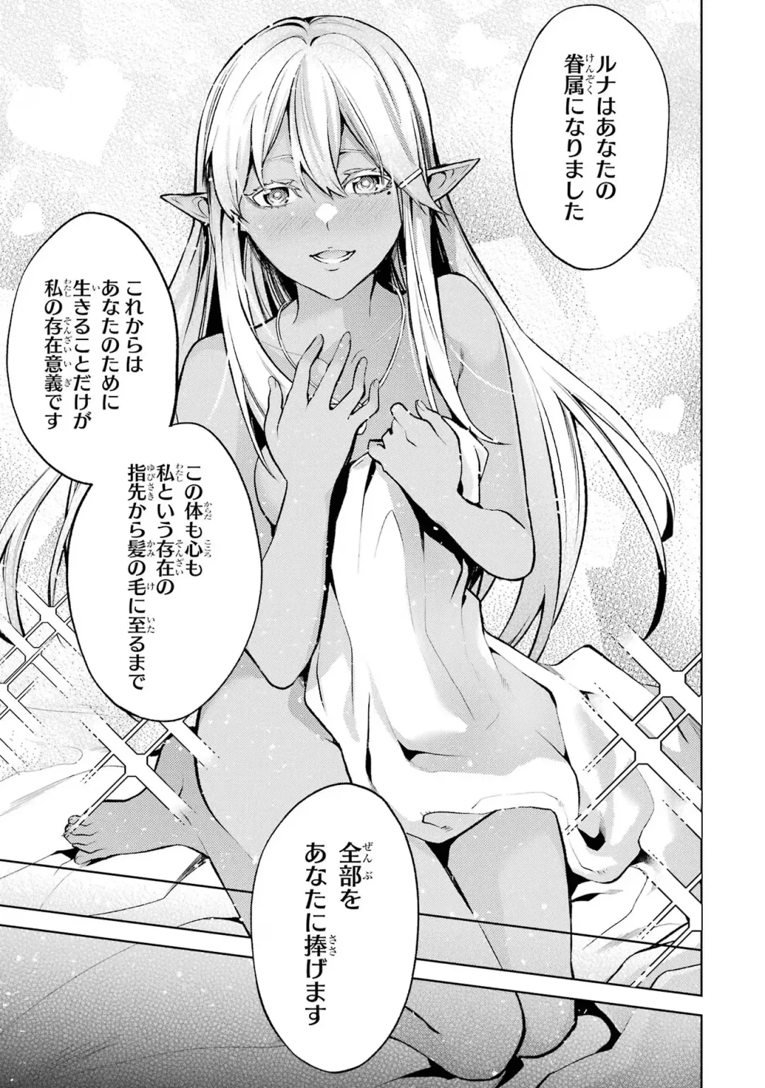 [Seiji] Tensei Shitara Joban de Shinu Naka Boss Datta - Heroine Kenzokuka de Ikinokoru 1 Fhentai.net - Page 29