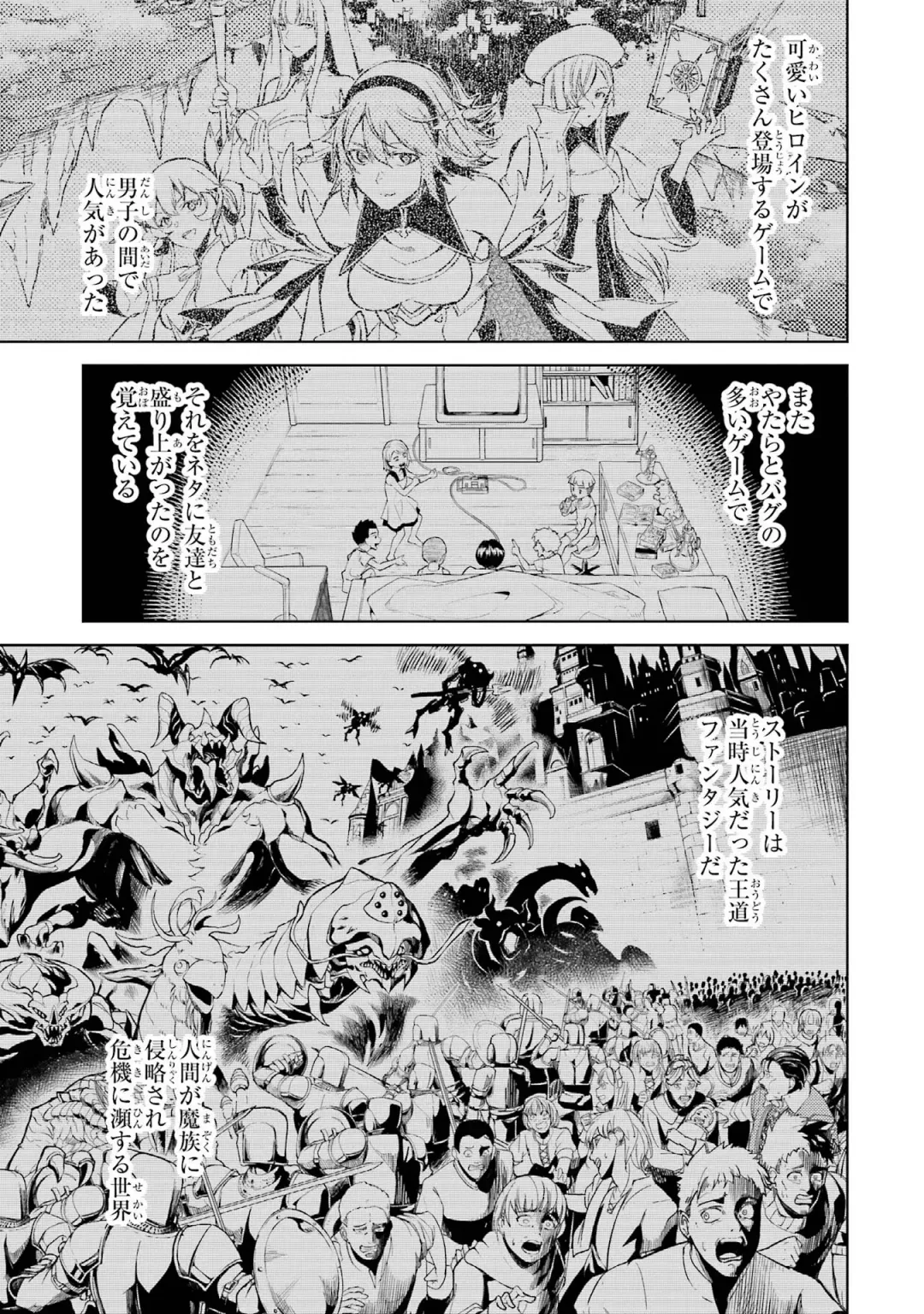 [Seiji] Tensei Shitara Joban de Shinu Naka Boss Datta - Heroine Kenzokuka de Ikinokoru 1 Fhentai.net - Page 33