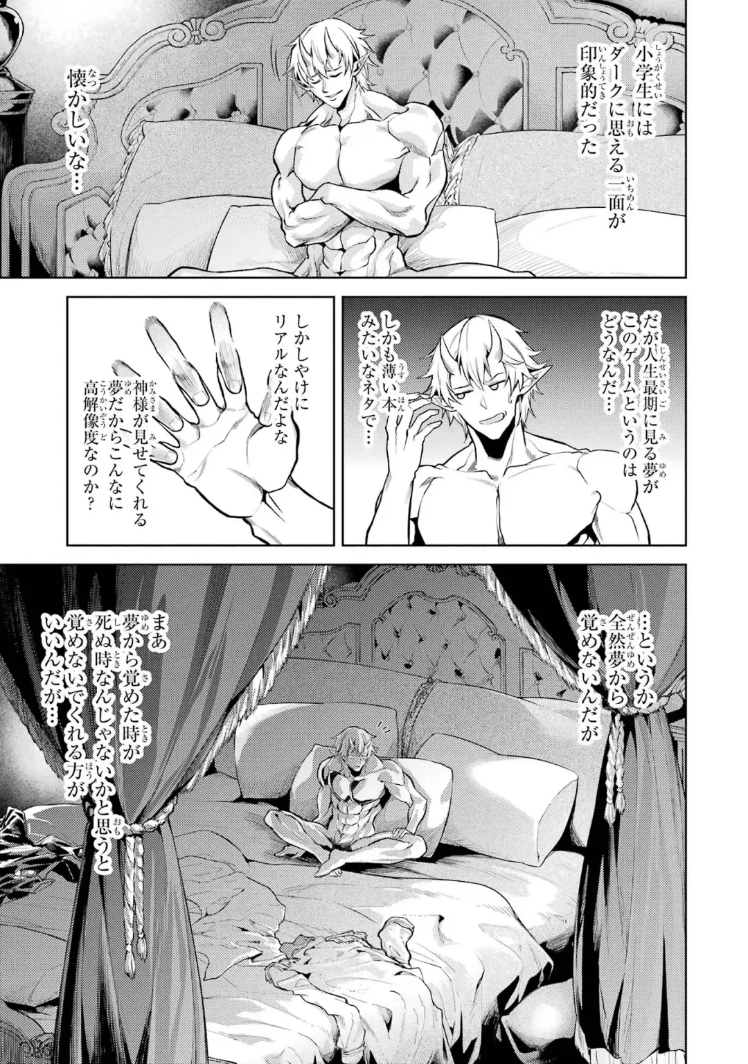 [Seiji] Tensei Shitara Joban de Shinu Naka Boss Datta - Heroine Kenzokuka de Ikinokoru 1 Fhentai.net - Page 35