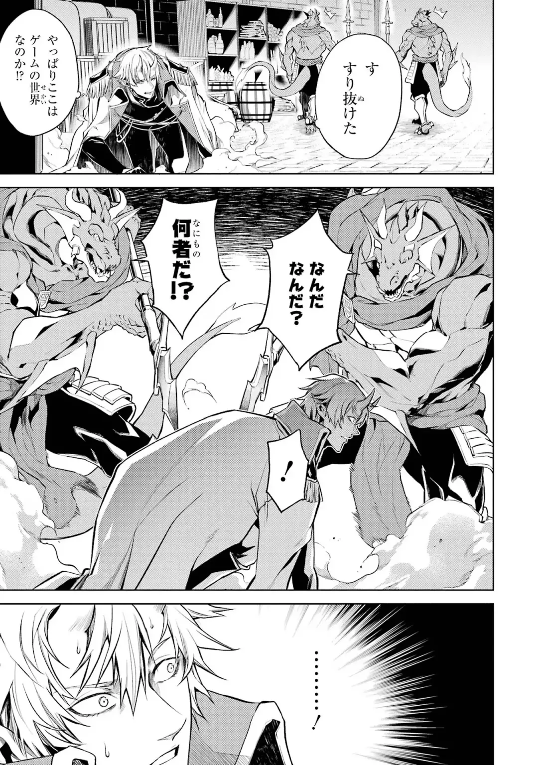 [Seiji] Tensei Shitara Joban de Shinu Naka Boss Datta - Heroine Kenzokuka de Ikinokoru 1 Fhentai.net - Page 41