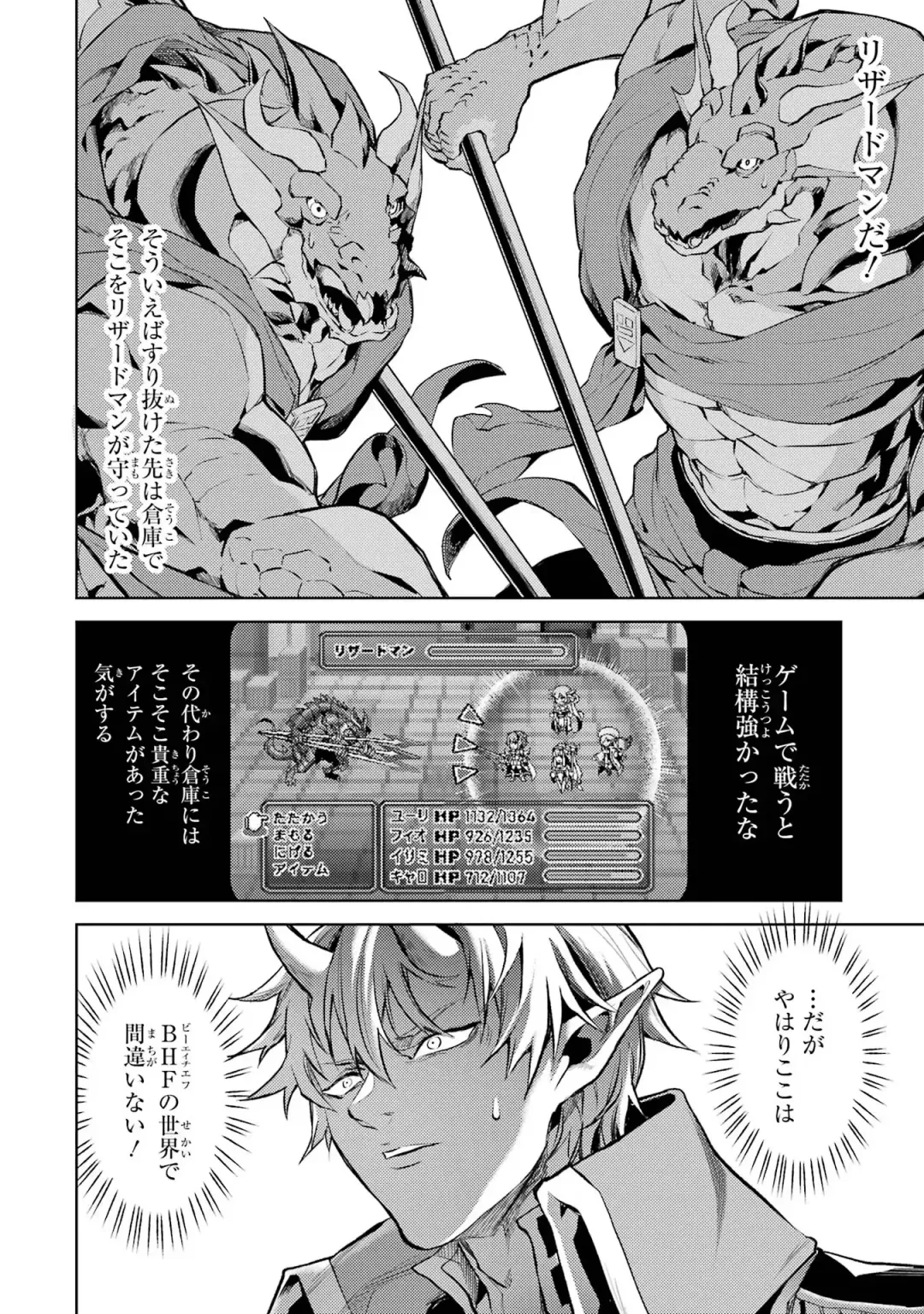 [Seiji] Tensei Shitara Joban de Shinu Naka Boss Datta - Heroine Kenzokuka de Ikinokoru 1 Fhentai.net - Page 42