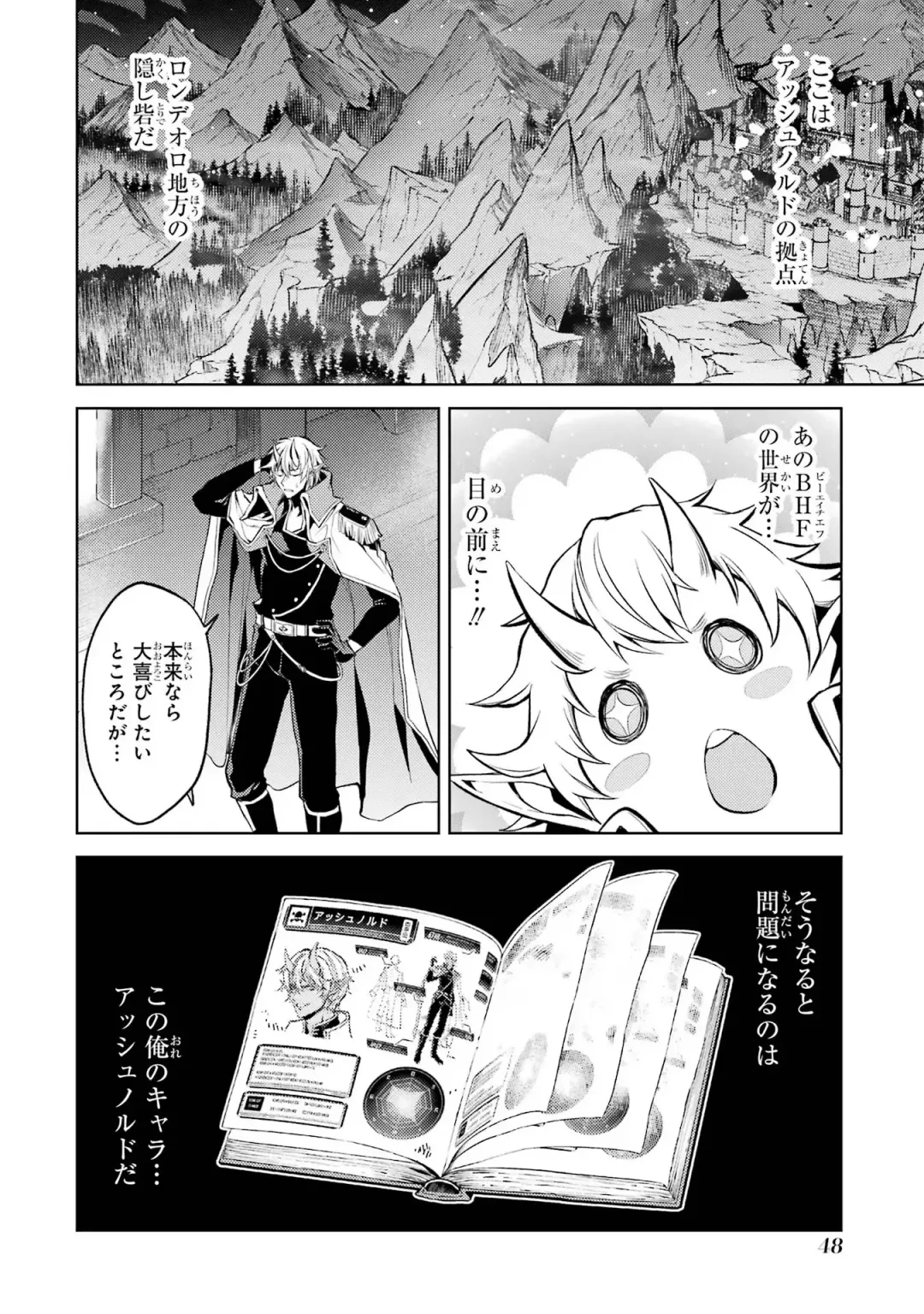 [Seiji] Tensei Shitara Joban de Shinu Naka Boss Datta - Heroine Kenzokuka de Ikinokoru 1 Fhentai.net - Page 50