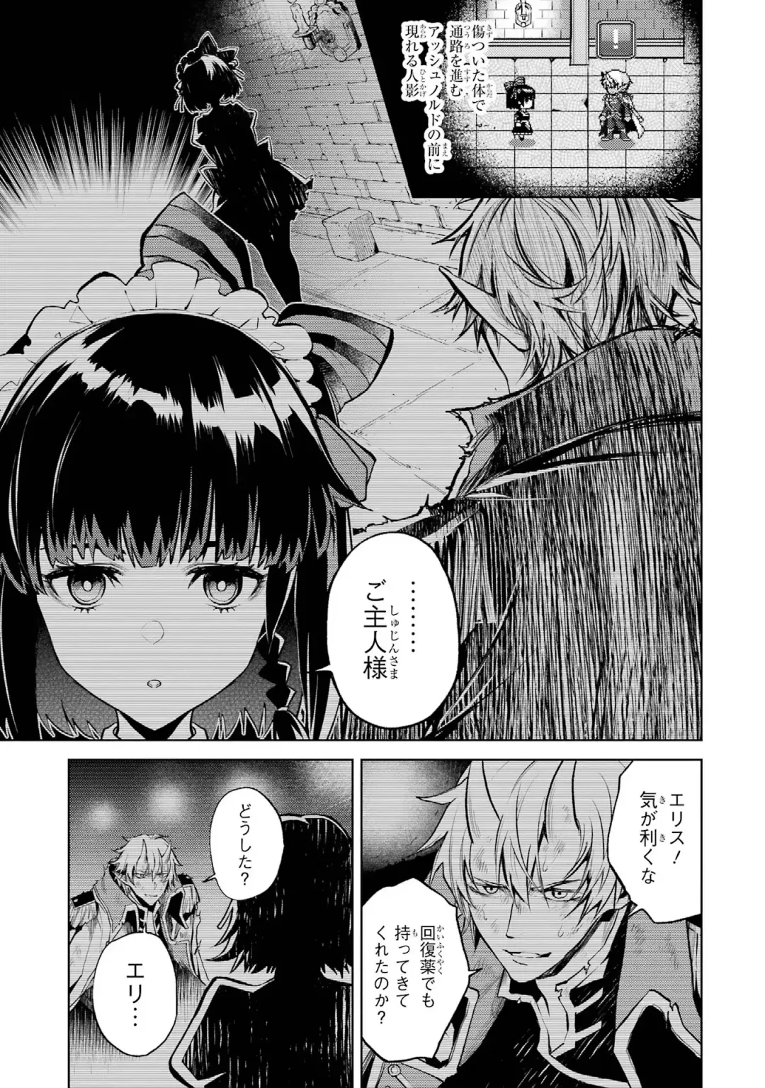 [Seiji] Tensei Shitara Joban de Shinu Naka Boss Datta - Heroine Kenzokuka de Ikinokoru 1 Fhentai.net - Page 59