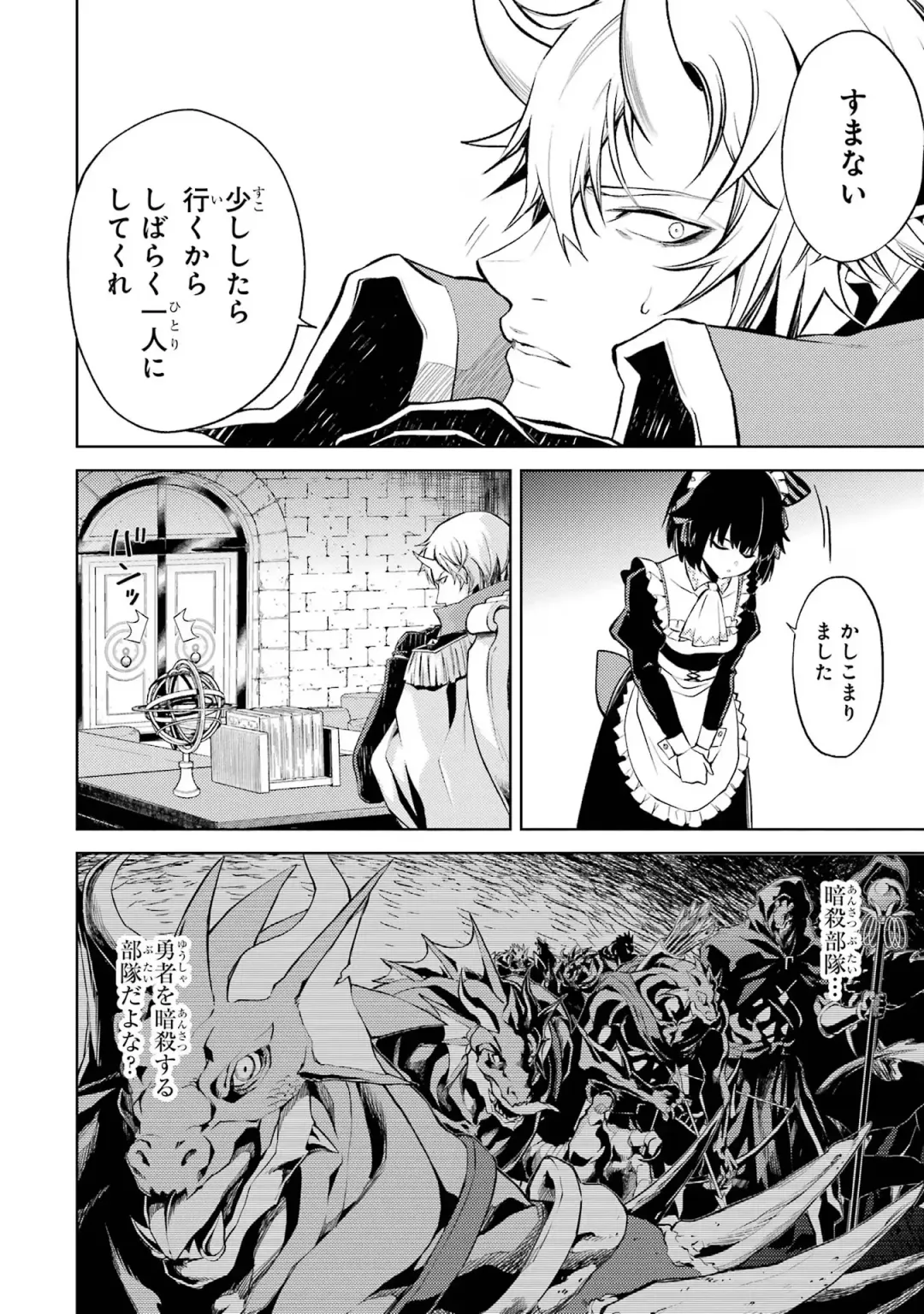 [Seiji] Tensei Shitara Joban de Shinu Naka Boss Datta - Heroine Kenzokuka de Ikinokoru 1 Fhentai.net - Page 64