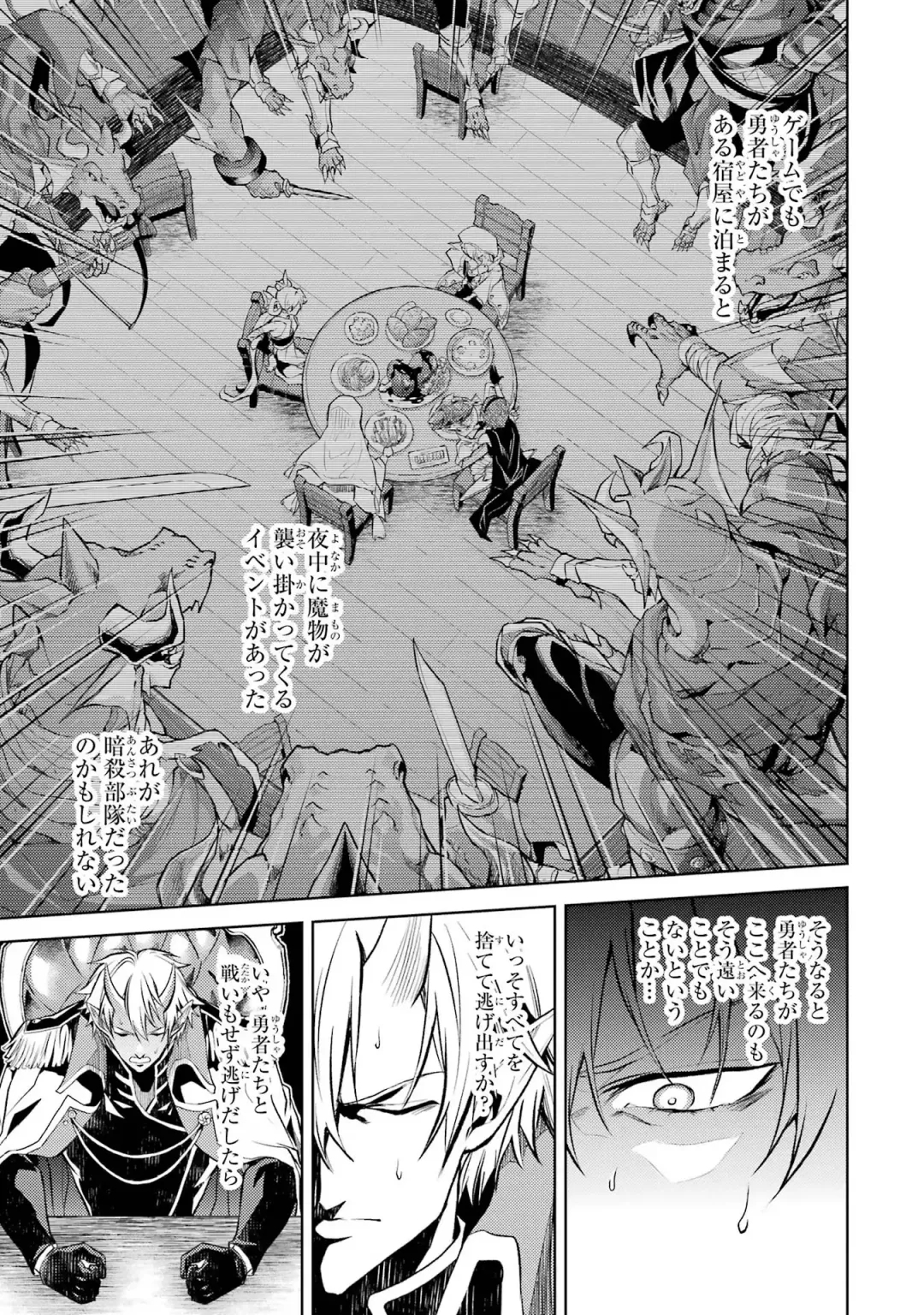 [Seiji] Tensei Shitara Joban de Shinu Naka Boss Datta - Heroine Kenzokuka de Ikinokoru 1 Fhentai.net - Page 65