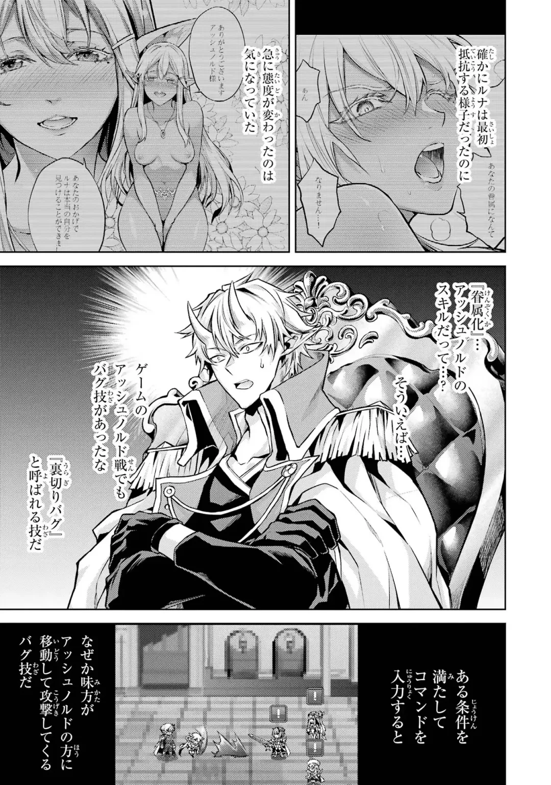 [Seiji] Tensei Shitara Joban de Shinu Naka Boss Datta - Heroine Kenzokuka de Ikinokoru 1 Fhentai.net - Page 77