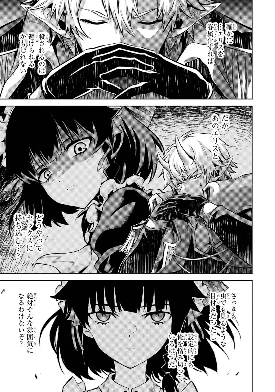 [Seiji] Tensei Shitara Joban de Shinu Naka Boss Datta - Heroine Kenzokuka de Ikinokoru 1 Fhentai.net - Page 81