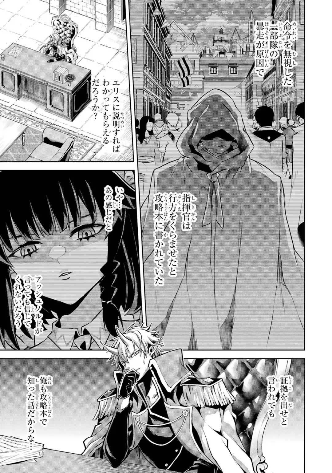 [Seiji] Tensei Shitara Joban de Shinu Naka Boss Datta - Heroine Kenzokuka de Ikinokoru 1 Fhentai.net - Page 83