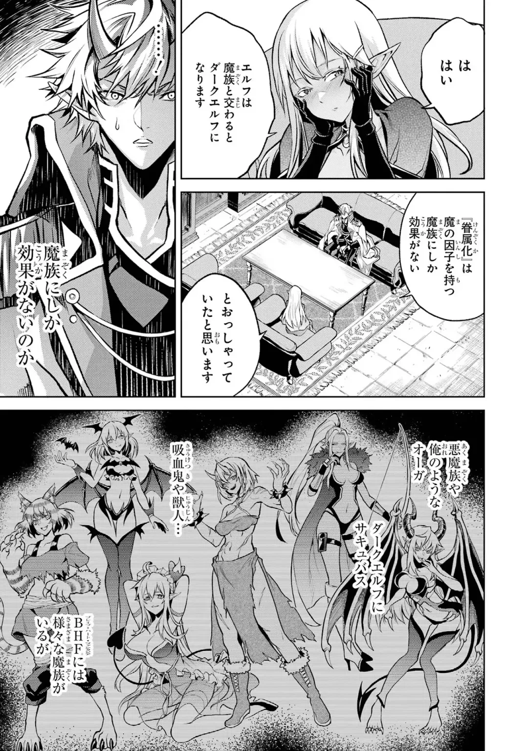 [Seiji] Tensei Shitara Joban de Shinu Naka Boss Datta - Heroine Kenzokuka de Ikinokoru 1 Fhentai.net - Page 93