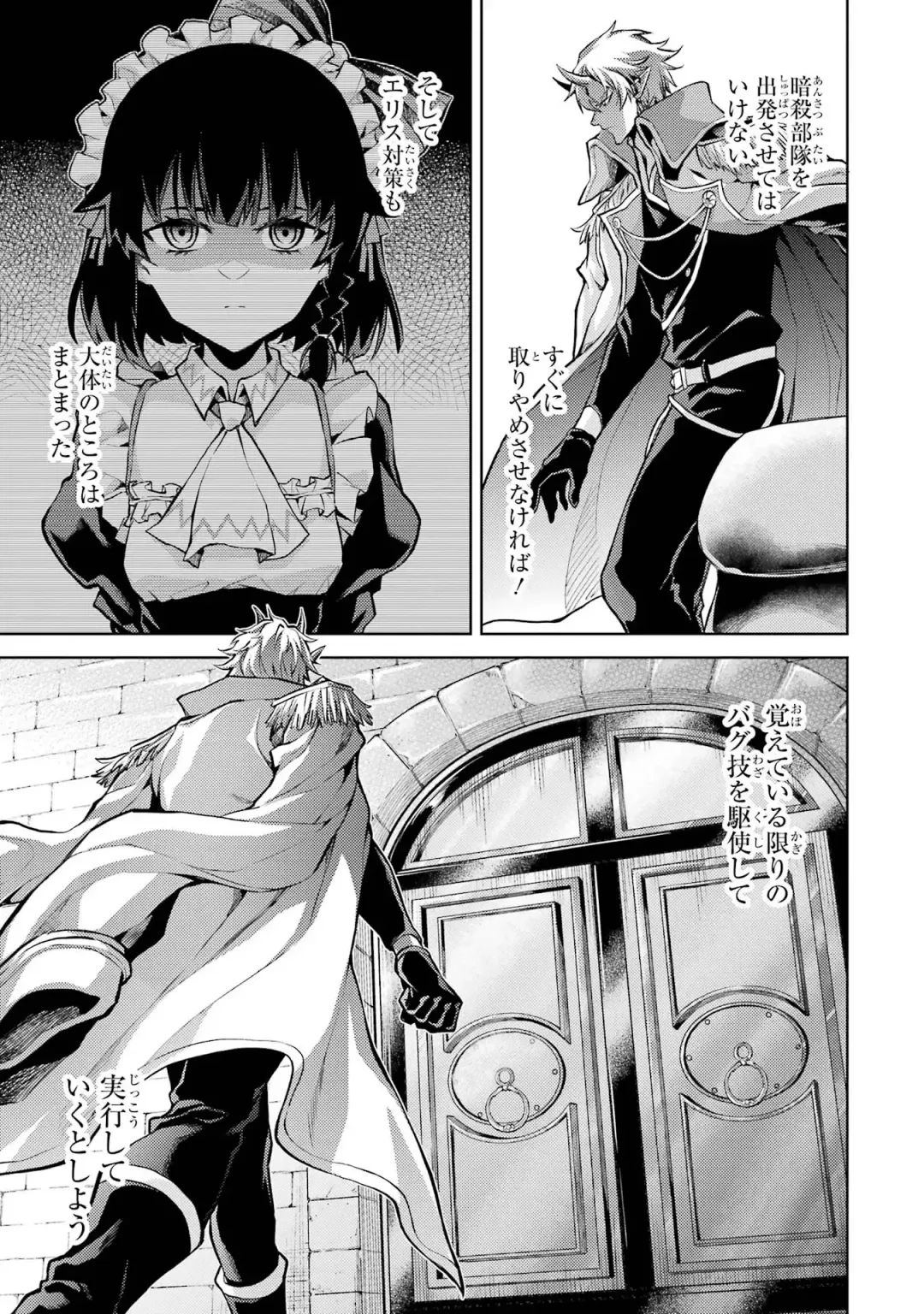 [Seiji] Tensei Shitara Joban de Shinu Naka Boss Datta - Heroine Kenzokuka de Ikinokoru 1 Fhentai.net - Page 99