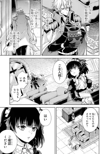 [Seiji] Tensei Shitara Joban de Shinu Naka Boss Datta - Heroine Kenzokuka de Ikinokoru 1 Fhentai.net - Page 101