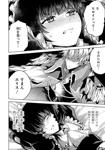 [Seiji] Tensei Shitara Joban de Shinu Naka Boss Datta - Heroine Kenzokuka de Ikinokoru 1 Fhentai.net - Page 122