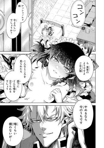 [Seiji] Tensei Shitara Joban de Shinu Naka Boss Datta - Heroine Kenzokuka de Ikinokoru 1 Fhentai.net - Page 129