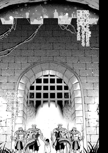 [Seiji] Tensei Shitara Joban de Shinu Naka Boss Datta - Heroine Kenzokuka de Ikinokoru 1 Fhentai.net - Page 147