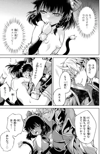 [Seiji] Tensei Shitara Joban de Shinu Naka Boss Datta - Heroine Kenzokuka de Ikinokoru 1 Fhentai.net - Page 159