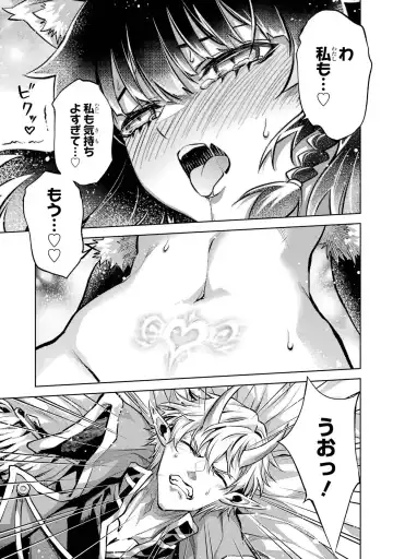 [Seiji] Tensei Shitara Joban de Shinu Naka Boss Datta - Heroine Kenzokuka de Ikinokoru 1 Fhentai.net - Page 171