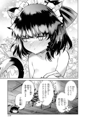 [Seiji] Tensei Shitara Joban de Shinu Naka Boss Datta - Heroine Kenzokuka de Ikinokoru 1 Fhentai.net - Page 181