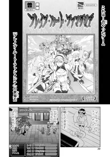 [Seiji] Tensei Shitara Joban de Shinu Naka Boss Datta - Heroine Kenzokuka de Ikinokoru 1 Fhentai.net - Page 32