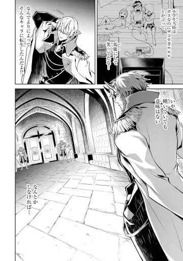 [Seiji] Tensei Shitara Joban de Shinu Naka Boss Datta - Heroine Kenzokuka de Ikinokoru 1 Fhentai.net - Page 52