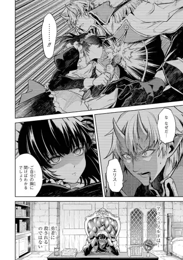 [Seiji] Tensei Shitara Joban de Shinu Naka Boss Datta - Heroine Kenzokuka de Ikinokoru 1 Fhentai.net - Page 60