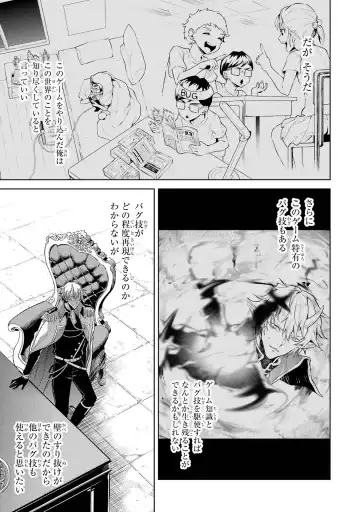 [Seiji] Tensei Shitara Joban de Shinu Naka Boss Datta - Heroine Kenzokuka de Ikinokoru 1 Fhentai.net - Page 67