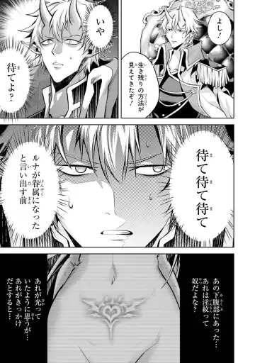 [Seiji] Tensei Shitara Joban de Shinu Naka Boss Datta - Heroine Kenzokuka de Ikinokoru 1 Fhentai.net - Page 79