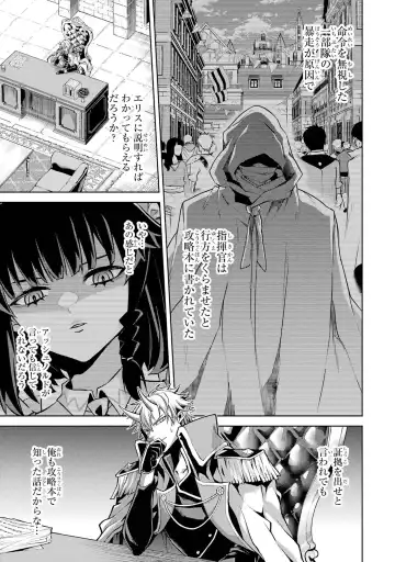 [Seiji] Tensei Shitara Joban de Shinu Naka Boss Datta - Heroine Kenzokuka de Ikinokoru 1 Fhentai.net - Page 83