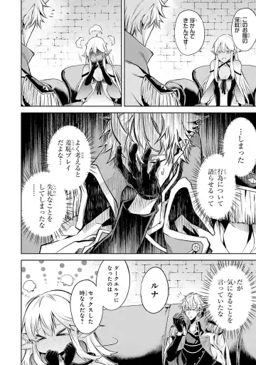 [Seiji] Tensei Shitara Joban de Shinu Naka Boss Datta - Heroine Kenzokuka de Ikinokoru 1 Fhentai.net - Page 92