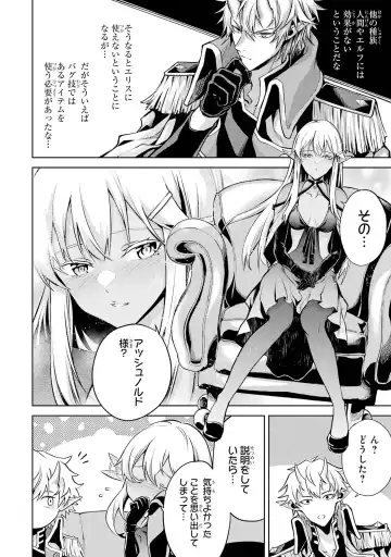 [Seiji] Tensei Shitara Joban de Shinu Naka Boss Datta - Heroine Kenzokuka de Ikinokoru 1 Fhentai.net - Page 94