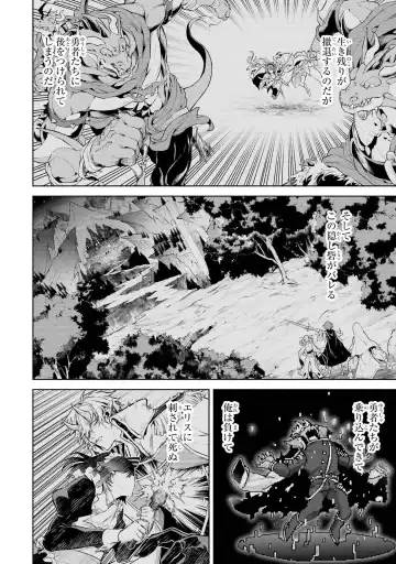 [Seiji] Tensei Shitara Joban de Shinu Naka Boss Datta - Heroine Kenzokuka de Ikinokoru 1 Fhentai.net - Page 98