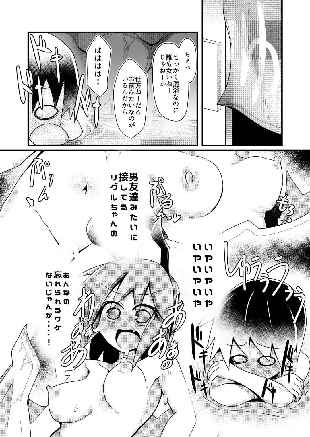 [Honya] Atarashii Asobi o Oboeta Cirno to Dai-chan Fhentai.net - Page 20