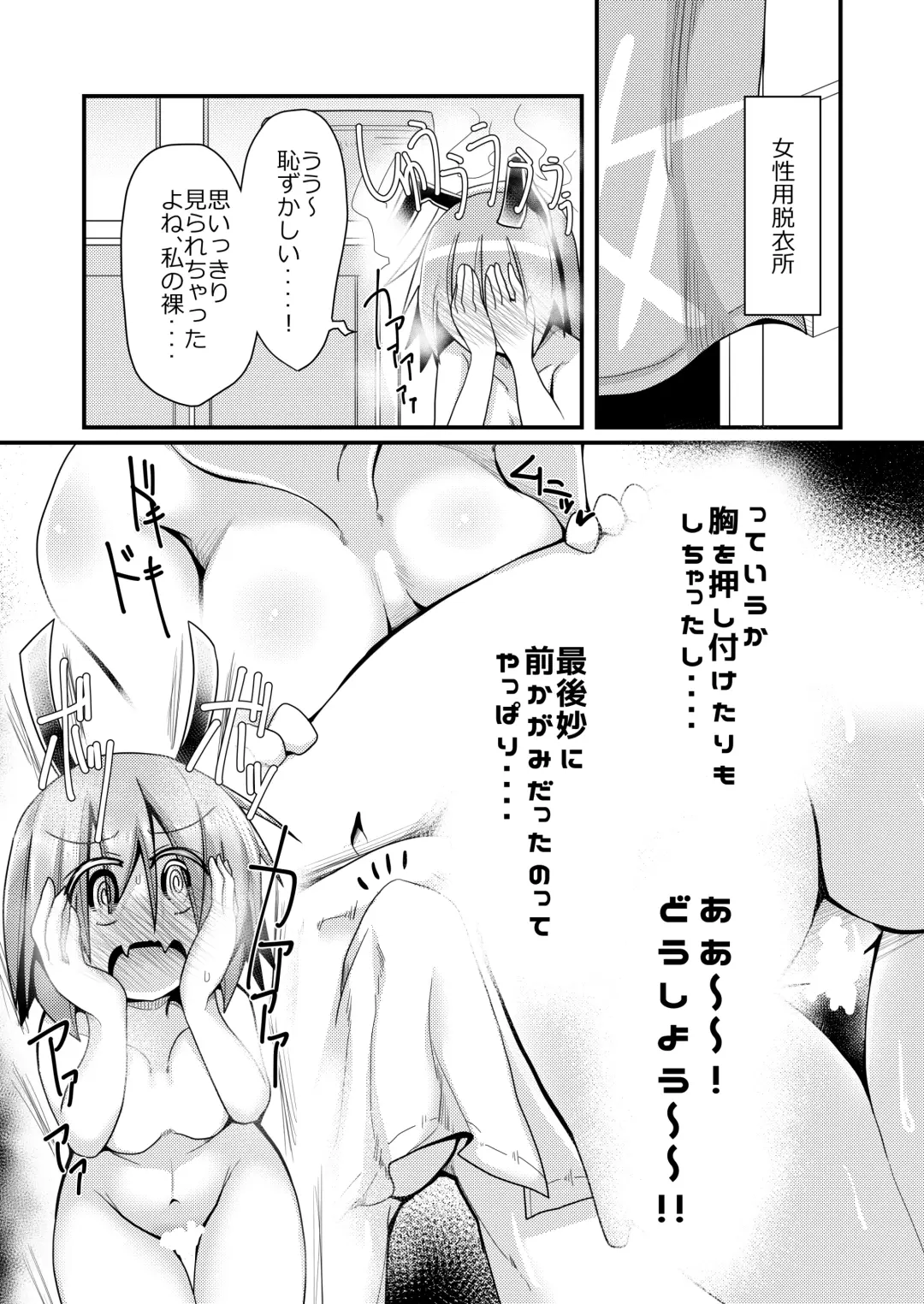 [Honya] Atarashii Asobi o Oboeta Cirno to Dai-chan Fhentai.net - Page 21