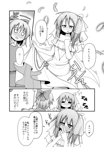 [Honya] Atarashii Asobi o Oboeta Cirno to Dai-chan Fhentai.net - Page 8