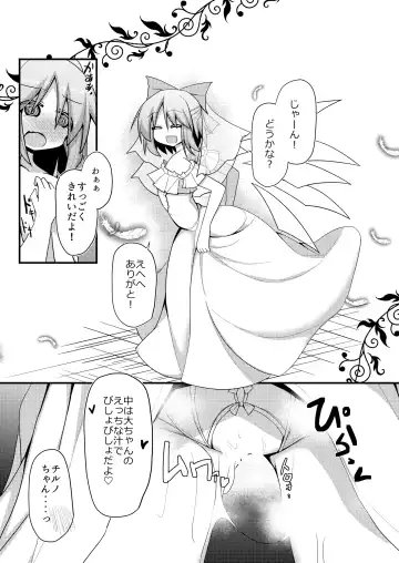 [Honya] Atarashii Asobi o Oboeta Cirno to Dai-chan Fhentai.net - Page 14