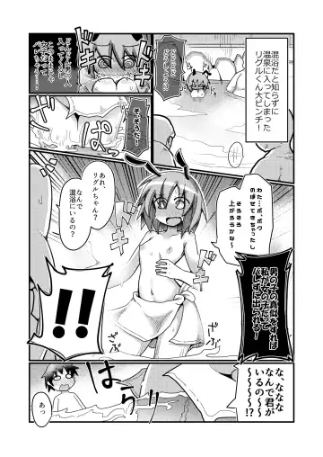 [Honya] Atarashii Asobi o Oboeta Cirno to Dai-chan Fhentai.net - Page 17