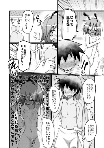 [Honya] Atarashii Asobi o Oboeta Cirno to Dai-chan Fhentai.net - Page 18