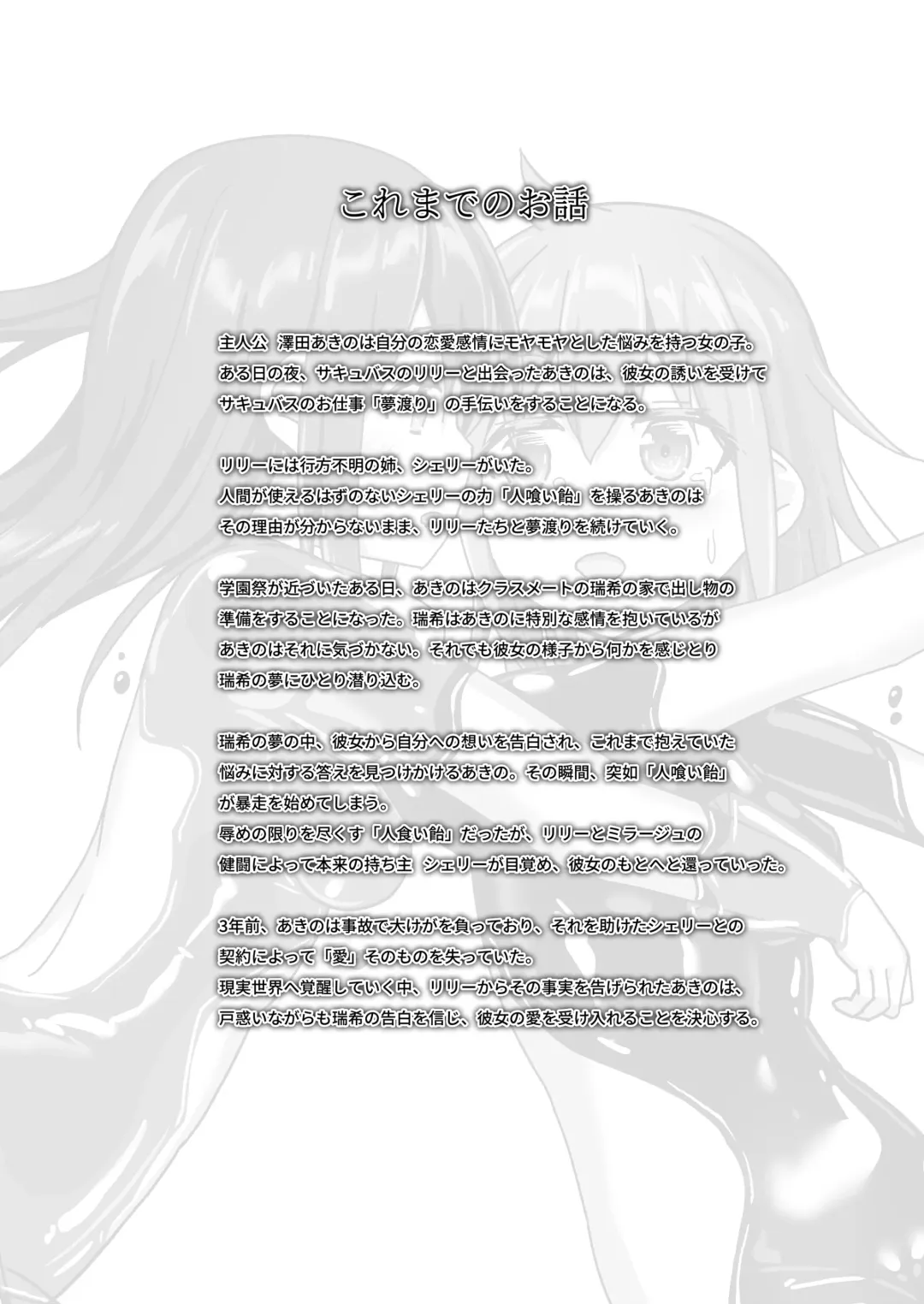 [Naka] Yumewatari no Mistress night 10 ~Finale~ | Dream-Voyaging Mistresses night 10 ~Finale~ Fhentai - Page 6