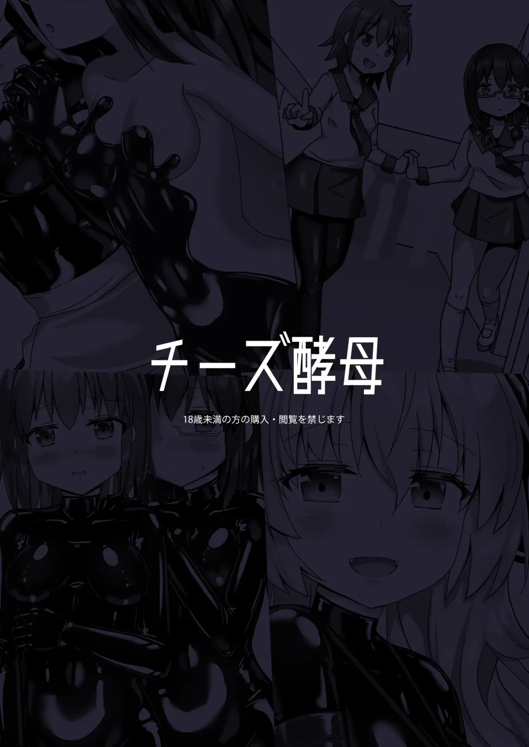 [Naka] Yumewatari no Mistress night 10 ~Finale~ | Dream-Voyaging Mistresses night 10 ~Finale~ Fhentai - Page 78